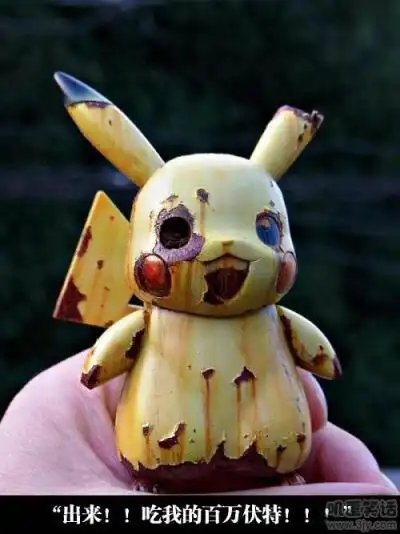 【搞笑图片】(喜欢的话,就收集)丧尸化皮卡丘!