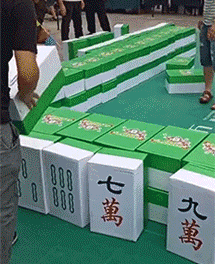赌博打麻将搞笑这麻将太大了gif动图_动态图_表情包下载_soogif