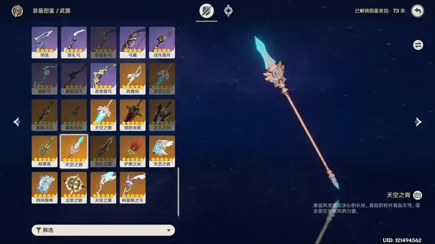 【原神】1.4版本武器池预测