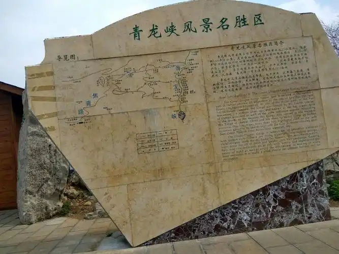 4.12河南焦作青龙峡之旅