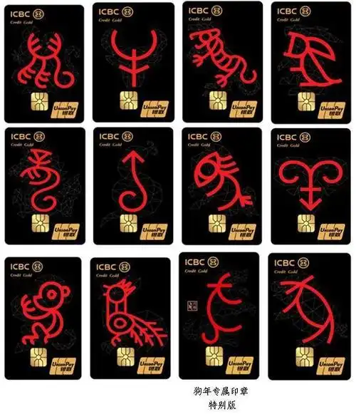 工银生肖工银信用卡如果你热爱传统文化:·优酷视频vip会员或爱