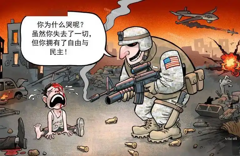 中国日报漫画揭批美式民主之十可乐