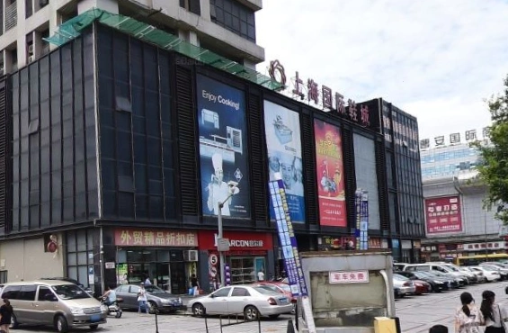 上海国际鞋城怎么样在哪儿怎么去