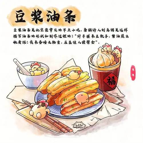 ps插画水彩插画豆浆油条