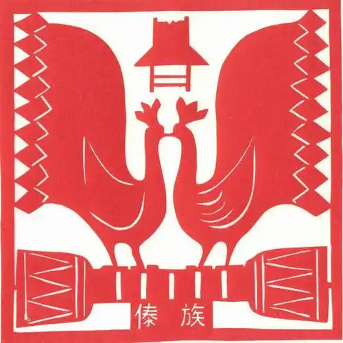 56个民族图腾剪纸