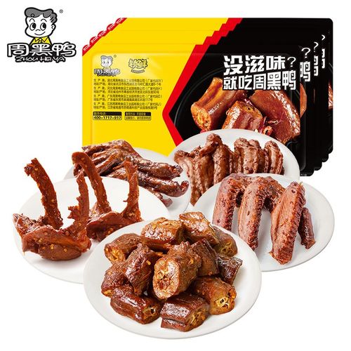 周黑鸭 锁鲜盒装鸭脖180g锁骨190g鸭翅160g鸭掌140g鸡翅尖150g共5盒