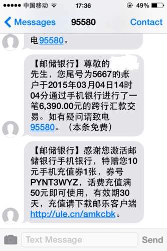 请先看2条短信:起因如今,就邮政储蓄银行来说,我看未必.