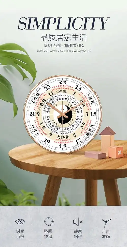 子午流注美容院钟表24小时养生挂钟中医十二时辰经络八卦钟a153玫瑰金