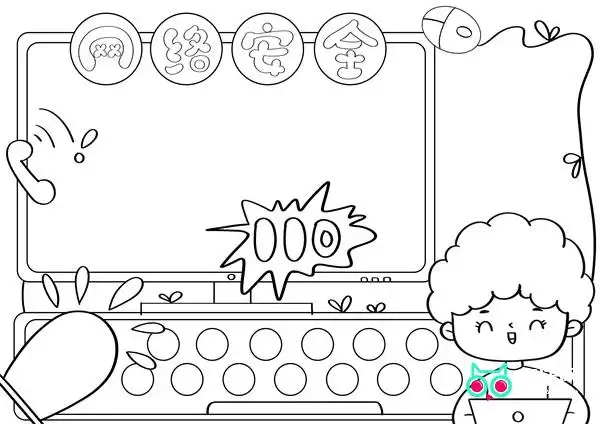 怎么画网络安全手抄报