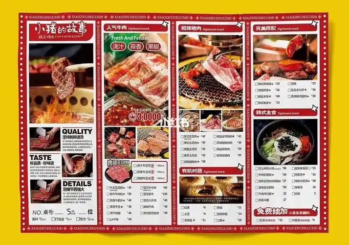 97这家烤肉店有n种肉肉|中餐烤肉小吃菜单