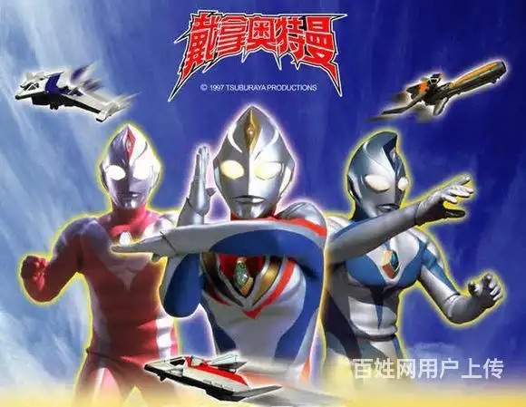 超人帝拿粤语dvd全集,爱子动画配音