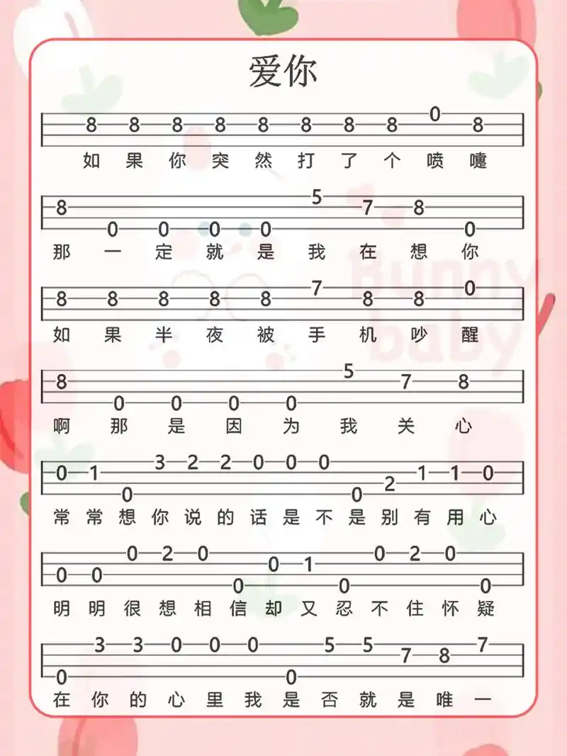 尤克里里超简单曲谱单音 - 抖音