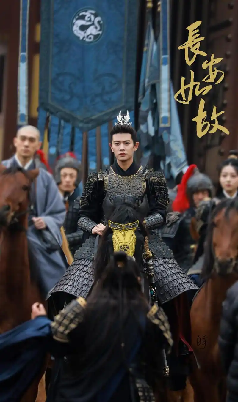 长安如故要来了吗?