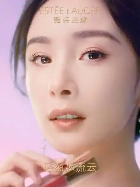 杨幂雅诗兰黛品牌全球代言人