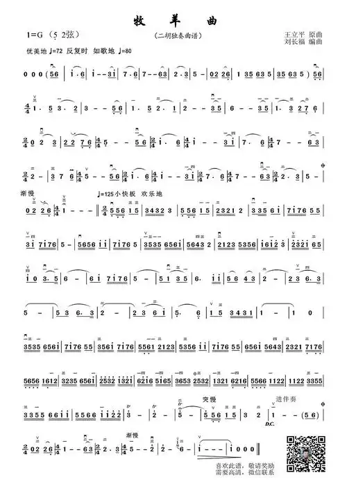 千本樱二胡简谱_千本樱二胡简谱d调_简谱大全_中国曲谱网