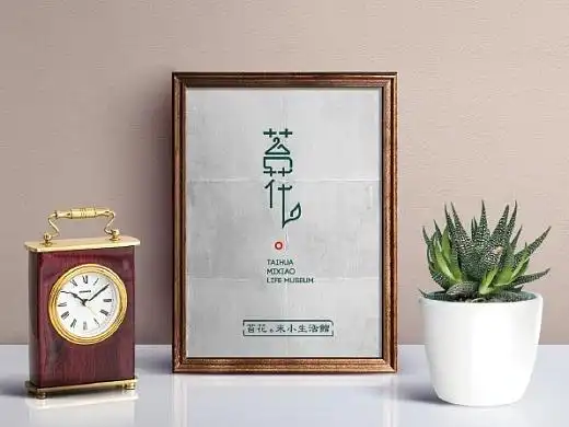 【logo设计-no.173】苔花·米小生活馆