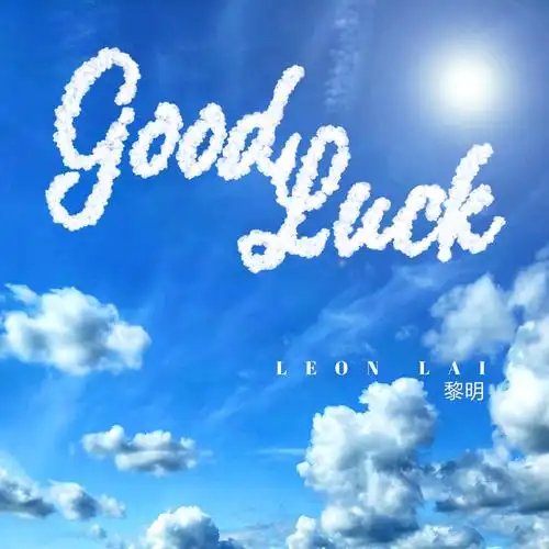 good luck_黎明_高音质在线试听_good luck歌词|歌曲下载_酷狗音乐