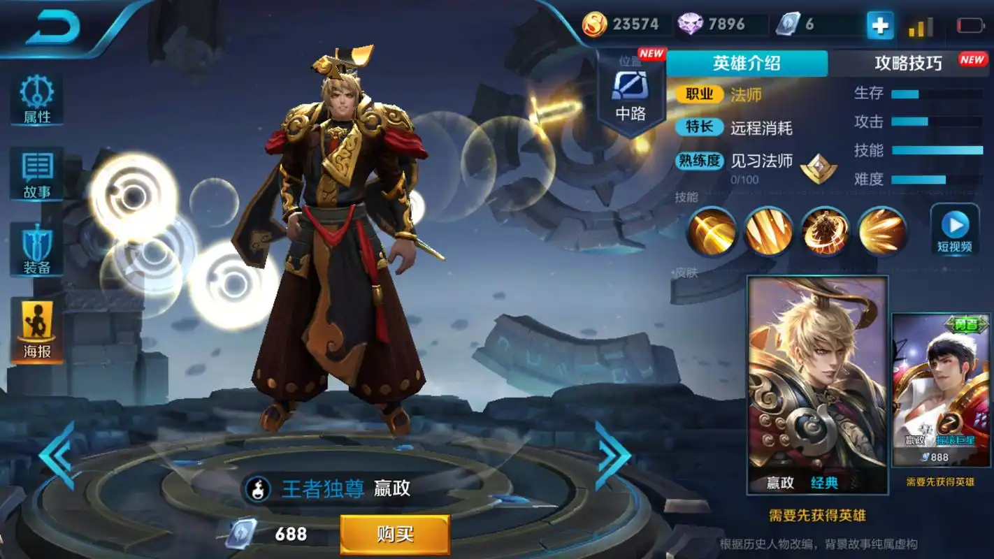 王者:3款688的嬴政皮肤,你更喜欢哪一款呢?看网友怎么说