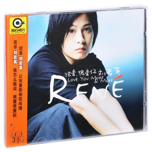 正版滚石系列 刘若英 很爱很爱你 1998专辑唱片cd 歌词本