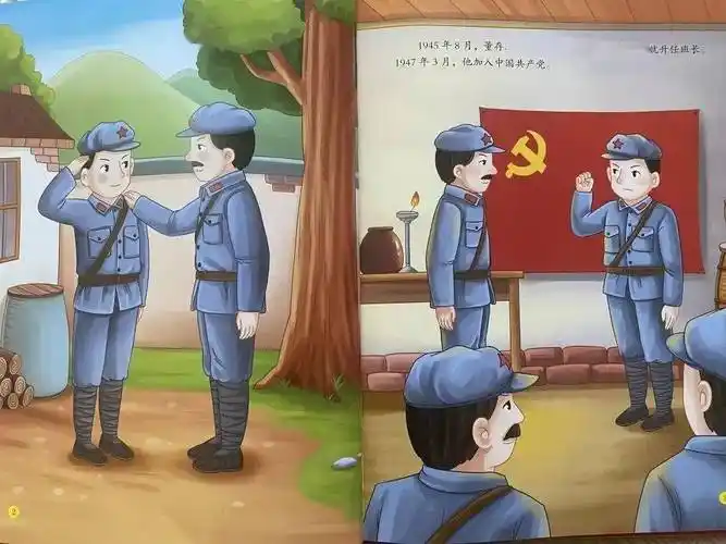 小脚丫故事会红色故事第十八期董存瑞炸碉堡