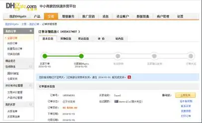 订单详情页全新改版