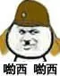 哟西哟西!(日本兵)_西哟_日本表情