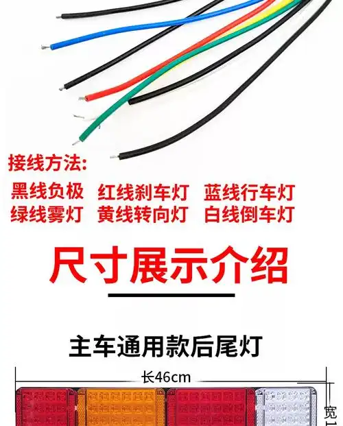 多珠24v大货车后尾灯总成led超亮防水防砸半挂车通用刹车转向灯