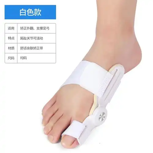 脚拇指外翻矫正器脚趾骨折扭伤外翻固定器大拇趾康复带支具护具
