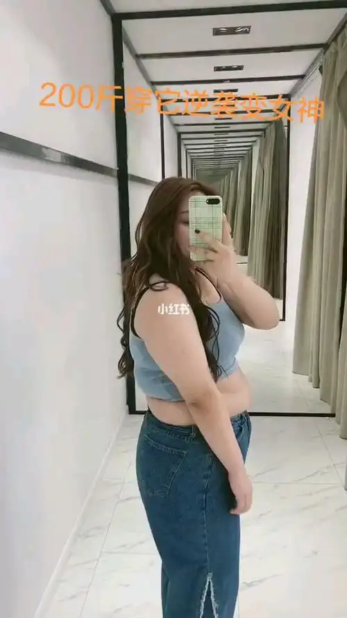 160斤胖mm75大肚子粗腿女生的七夕约会穿搭