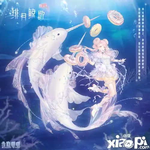 奇迹暖暖深海梦曲套装怎么样深海梦曲套装外观立绘展示