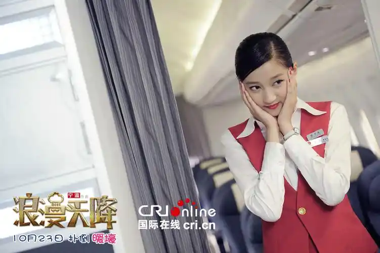 《浪漫天降》曝海报 暖壕夏雨花式猛追空姐关晓彤