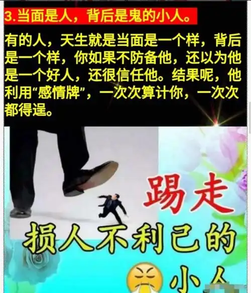 快要过年了年前赶走霉运踢走小人一顺百顺万事顺