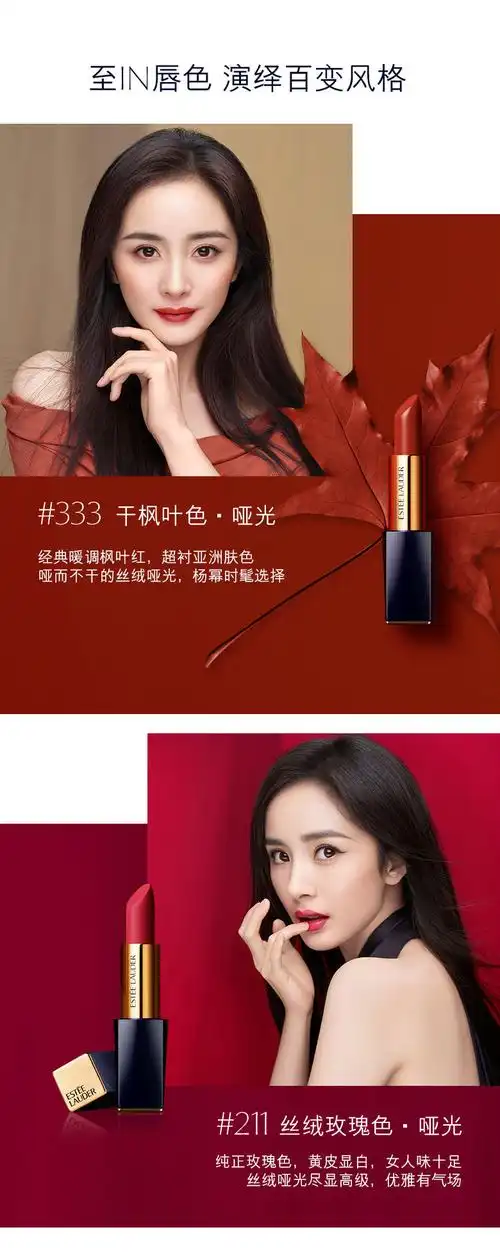雅诗兰黛口红333/枫叶红 倾慕唇膏丝绒系列/枫叶红(21# 333)3.