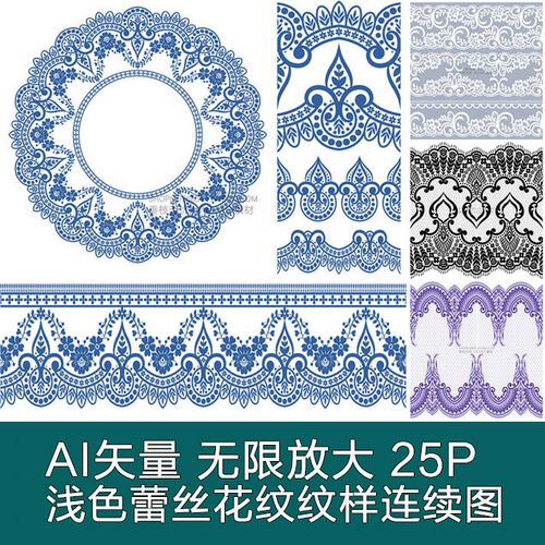 a2779矢量浅色蕾丝花纹纹样连续图案 ai设计素材
