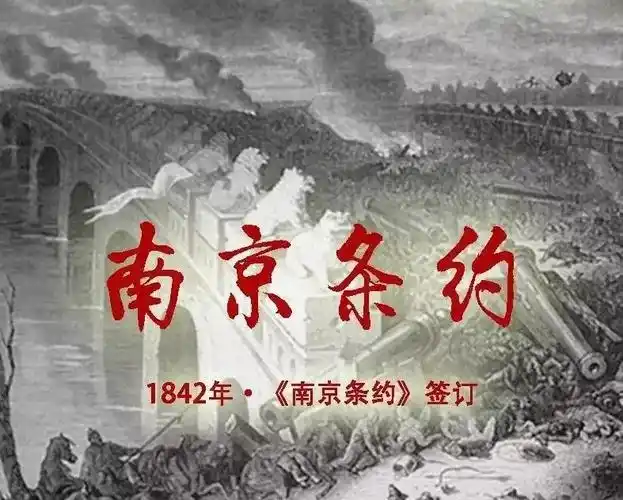 《南京条约》史料陈列馆