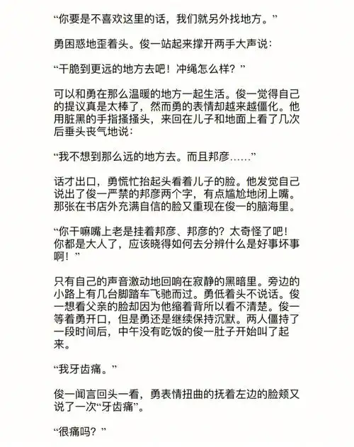 黄色宝石的牙痛篇,神得我呃呃啊啊怪叫一通
