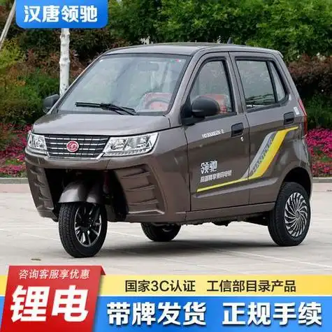 三轮电动车品牌排行榜十大名牌(三轮电动车十大名牌排行榜2020年)