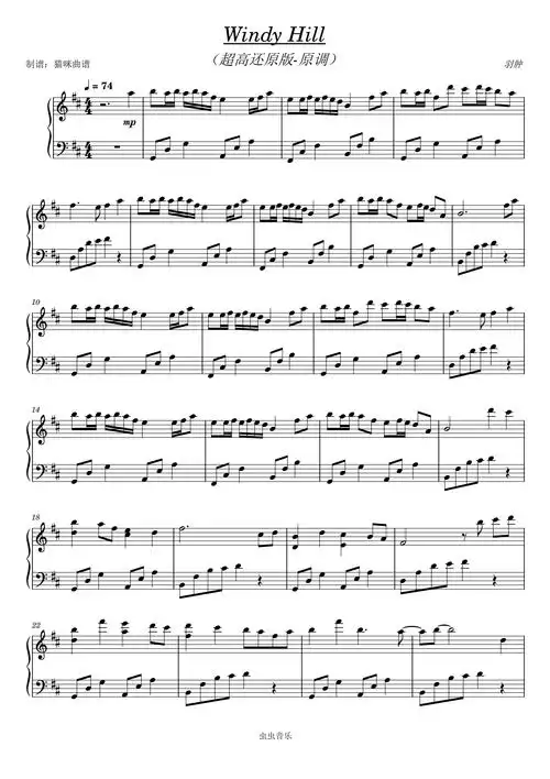 《windy hill》超高还原版-原调钢琴谱-猫咪曲谱-虫虫钢琴