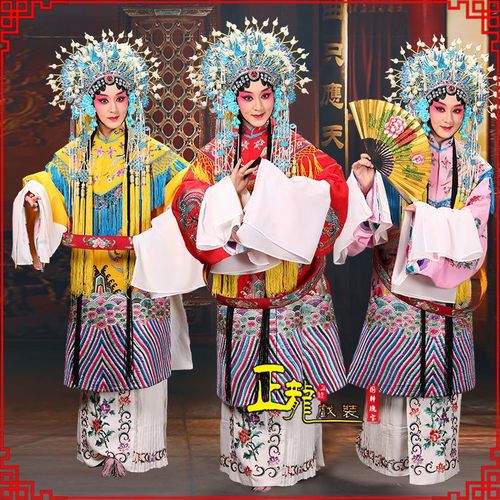 正龙戏装 京剧戏曲戏剧舞台演出服装凤冠霞披杨贵妃醉酒 绉勾女蟒