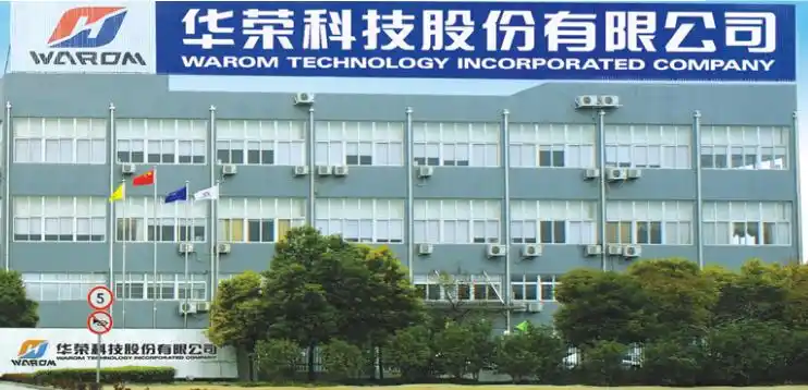 华荣科技股份有限公司