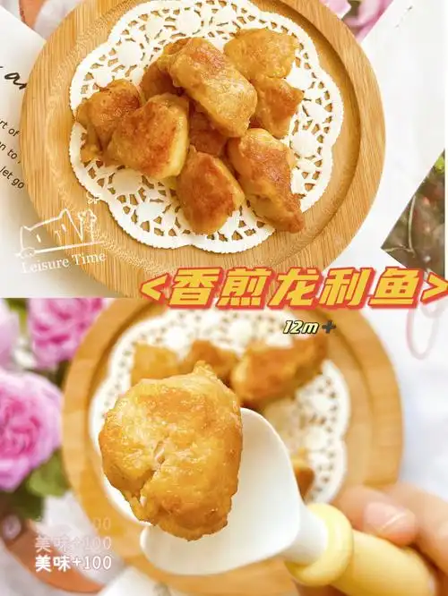12m77宝宝辅食香煎龙利鱼做法简单超滑嫩