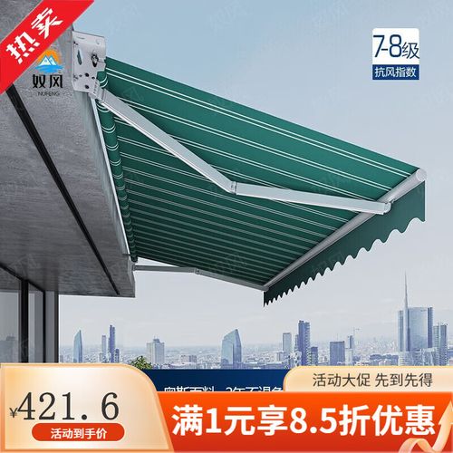 奴风伸缩雨棚遮阳棚折叠伸缩电动遮雨棚伞阳台防雨户外帐篷庭院遮雨蓬