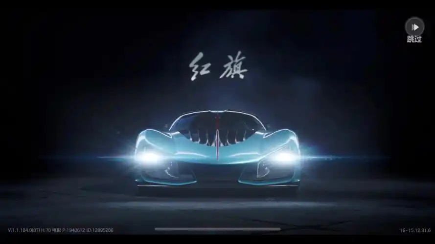 红旗超跑闪耀登场!小保底中!快来吸欧气!