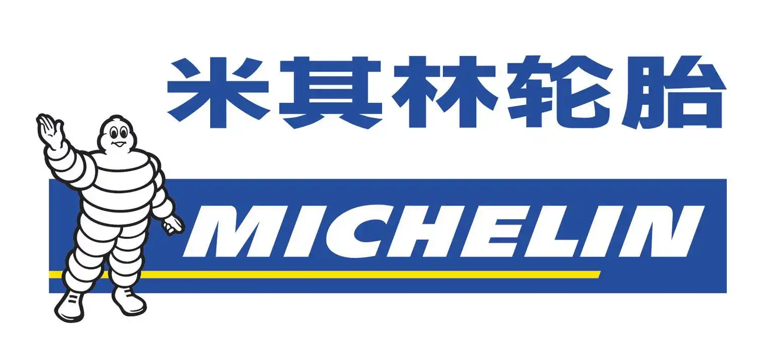 耐磨的汽车轮胎品牌推荐——米其林