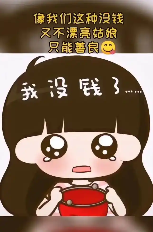 世间怎么会有余额不足这种人间疾苦#缺钱 #生活有点苦 #趣味 - 抖音