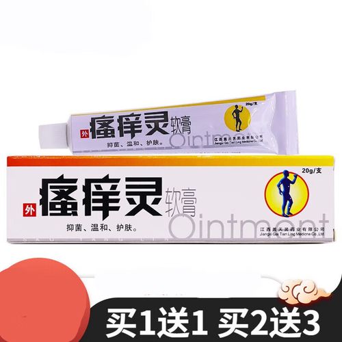 盖天灵瘙灵软膏皮肤外用护肤草本软膏20克買2贈1 克買2贈1