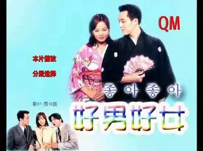 好男好女(4dvd)词条图册_百度百科
