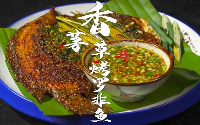 香茅草烤罗非鱼,一道云南傣味菜,烧烤,正餐都少不了的一道美食