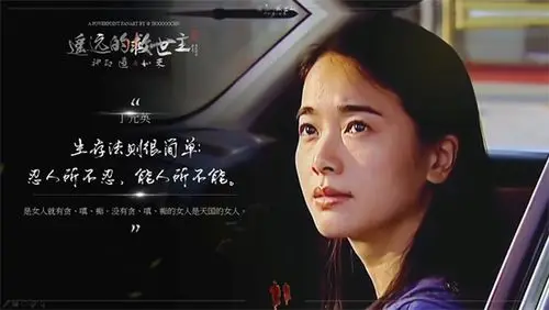 [天道]人生的成就从懂得实事求是四个字开始