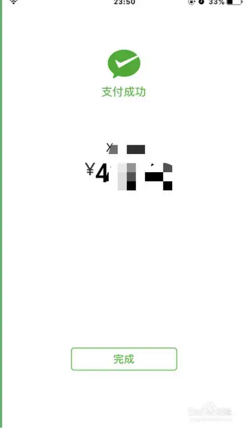 别人用微信或者pos机扫码你的付款码,就支付成功了.